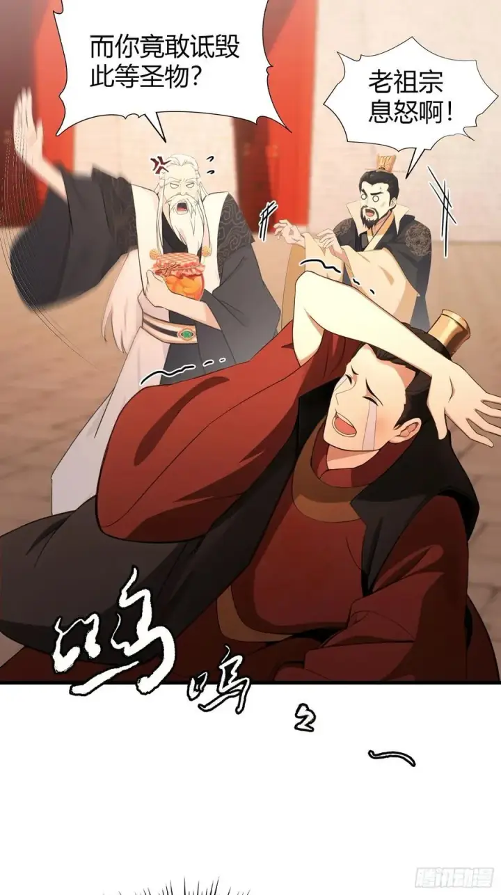 漫画《原来我早就无敌了》第124话 长青见到长青？第12张图
