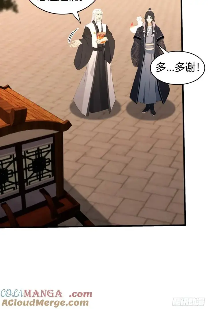 漫画《原来我早就无敌了》第124话 长青见到长青？第15张图