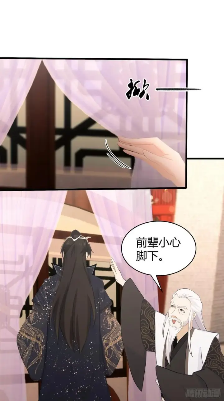 漫画《原来我早就无敌了》第124话 长青见到长青？第16张图