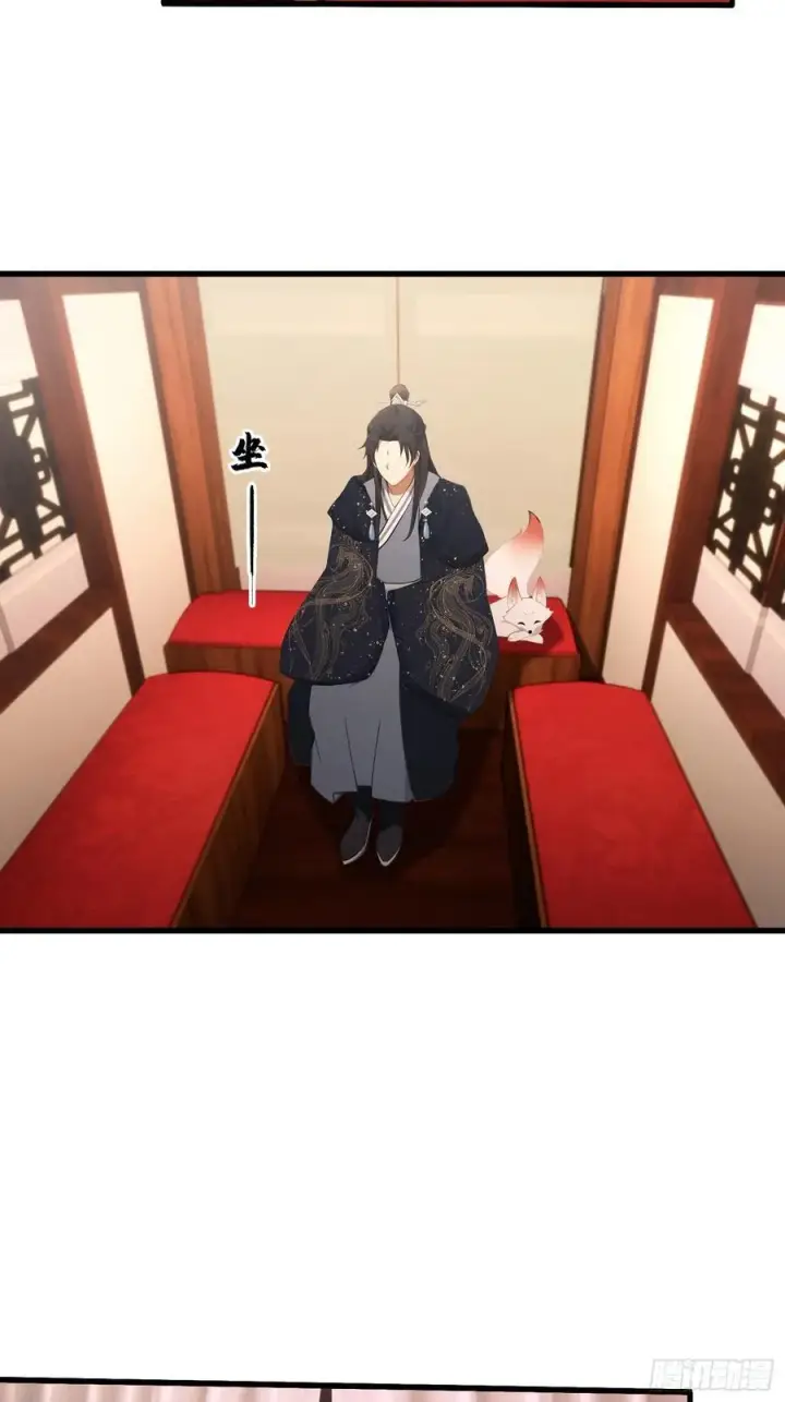 漫画《原来我早就无敌了》第124话 长青见到长青？第18张图