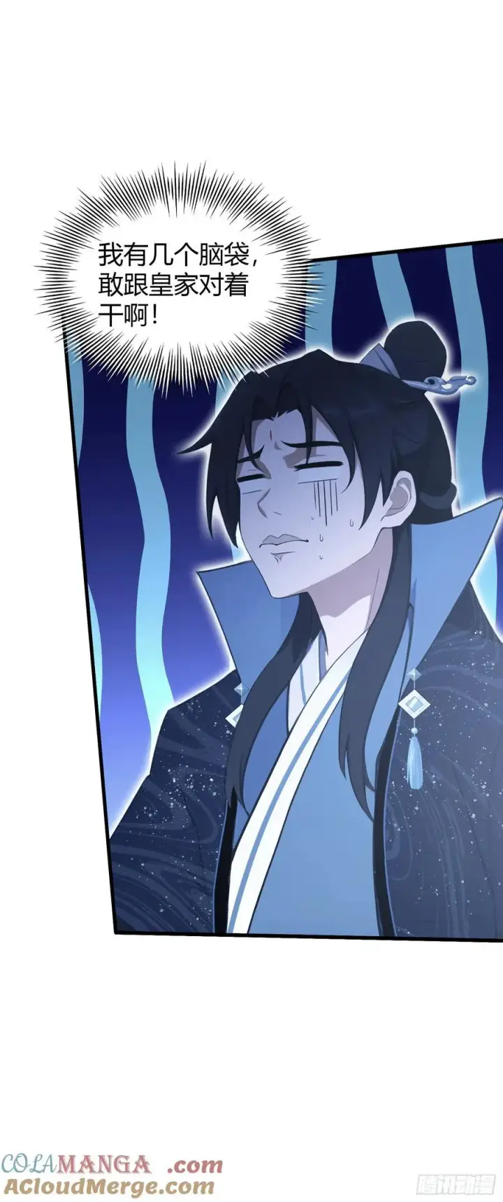 漫画《原来我早就无敌了》第124话 长青见到长青？第21张图