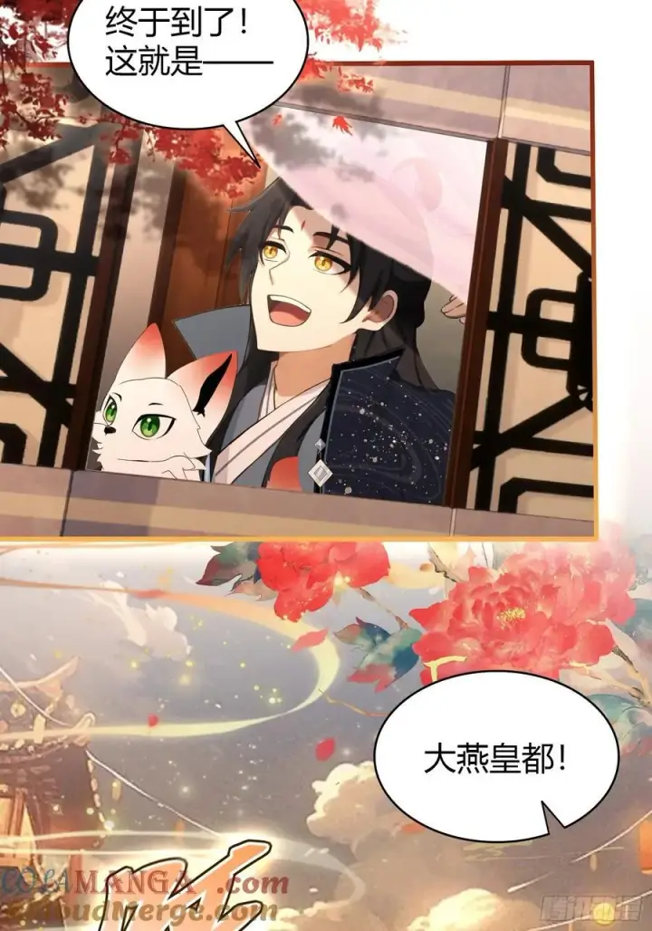 漫画《原来我早就无敌了》第124话 长青见到长青？第25张图