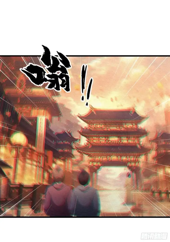 漫画《原来我早就无敌了》第124话 长青见到长青？第30张图