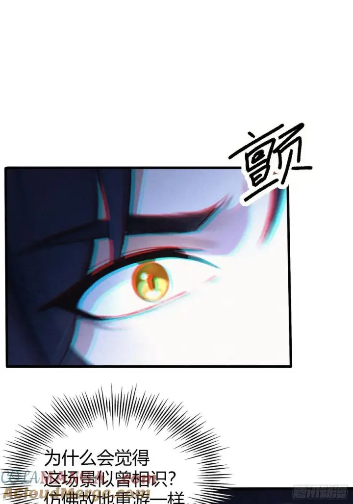 漫画《原来我早就无敌了》第124话 长青见到长青？第31张图