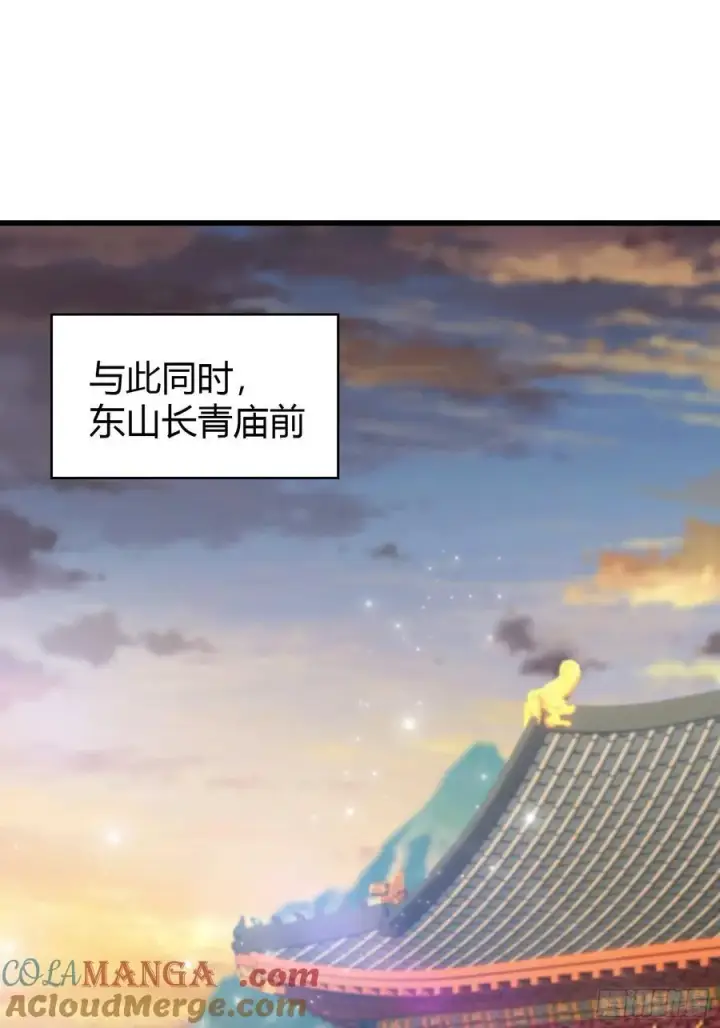 漫画《原来我早就无敌了》第124话 长青见到长青？第33张图