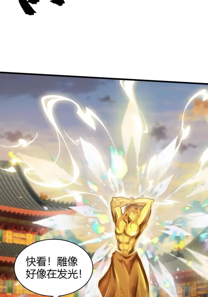 漫画《原来我早就无敌了》第124话 长青见到长青？第36张图