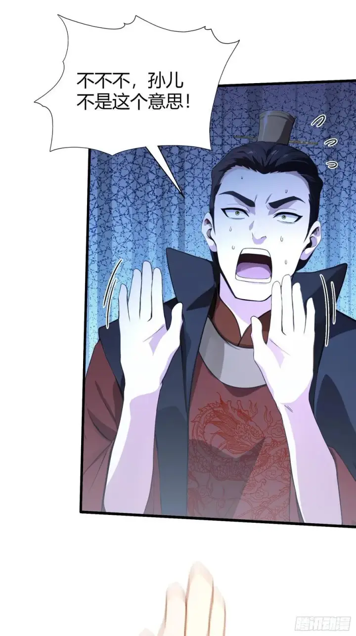 漫画《原来我早就无敌了》第124话 长青见到长青？第4张图