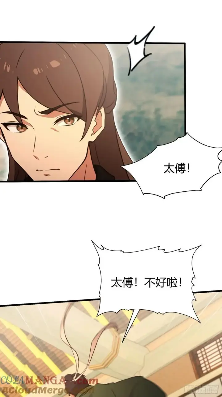 漫画《原来我早就无敌了》第125话 神像？草包！第10张图