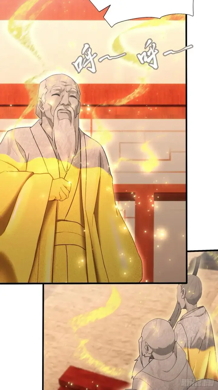 漫画《原来我早就无敌了》第125话 神像？草包！第17张图