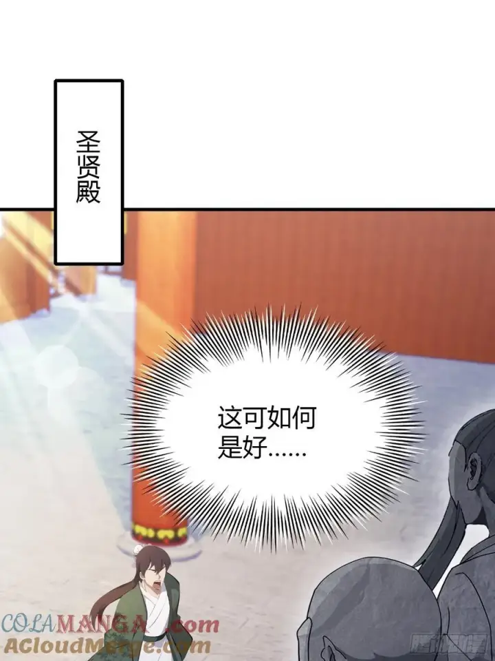 漫画《原来我早就无敌了》第125话 神像？草包！第22张图