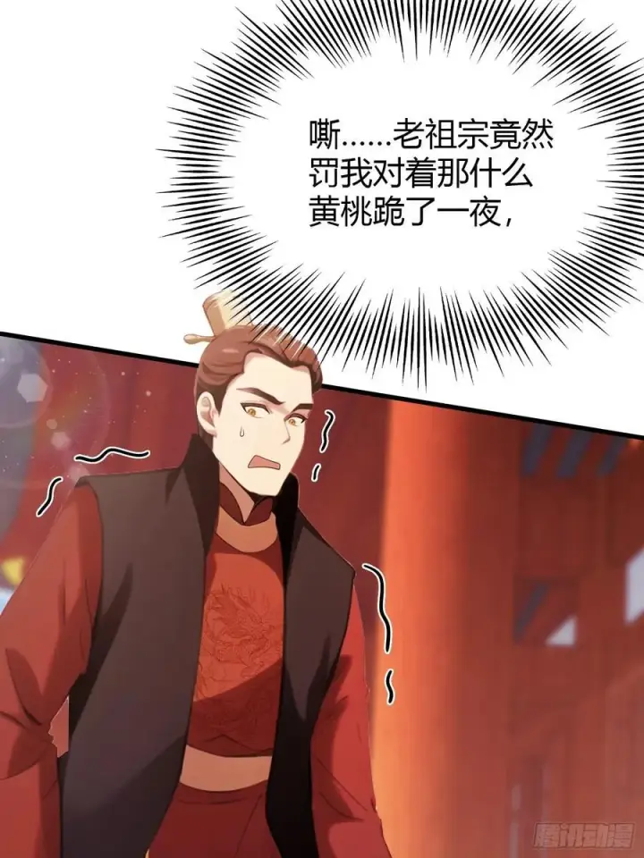 漫画《原来我早就无敌了》第125话 神像？草包！第26张图