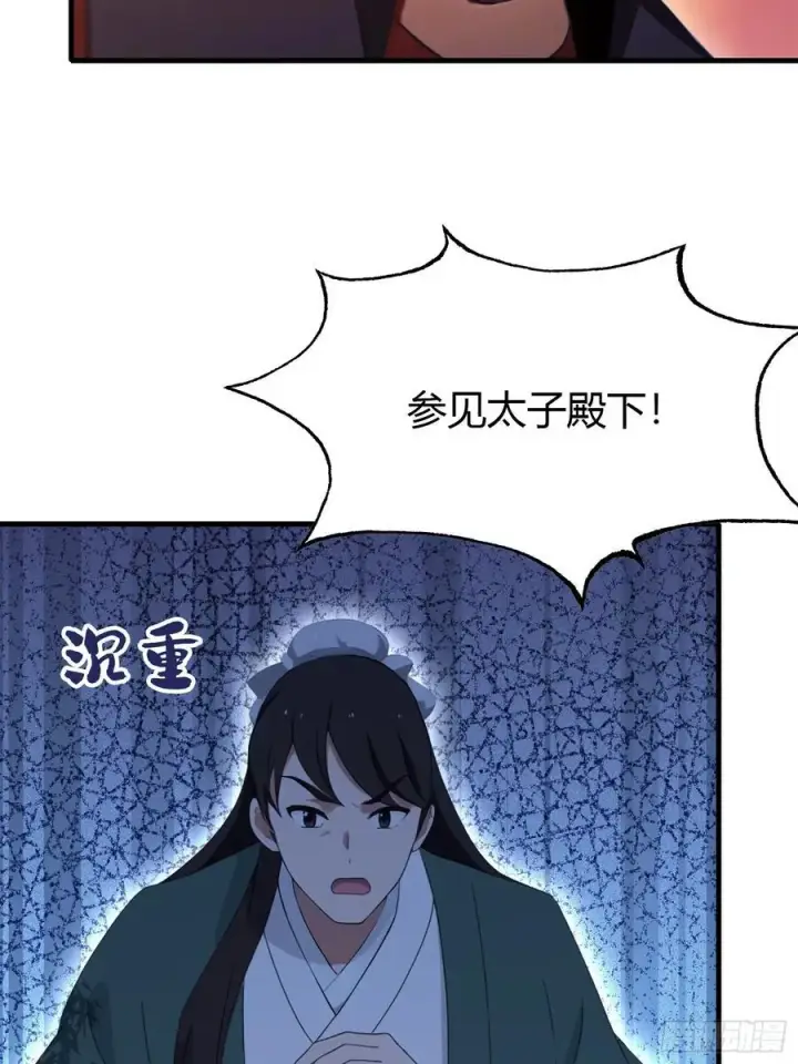 漫画《原来我早就无敌了》第125话 神像？草包！第29张图