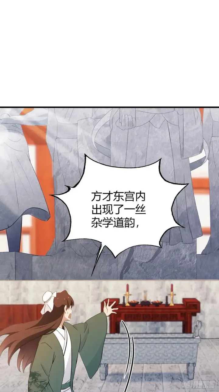 漫画《原来我早就无敌了》第125话 神像？草包！第33张图