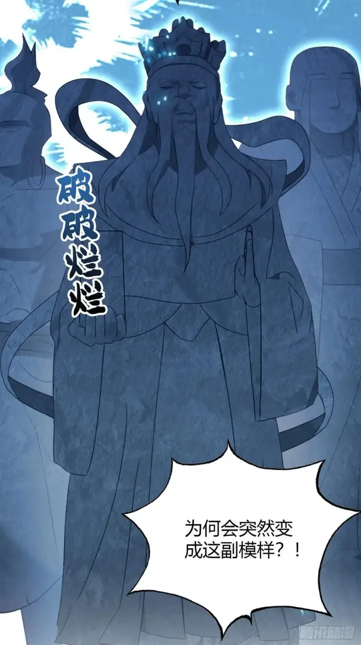 漫画《原来我早就无敌了》第125话 神像？草包！第36张图