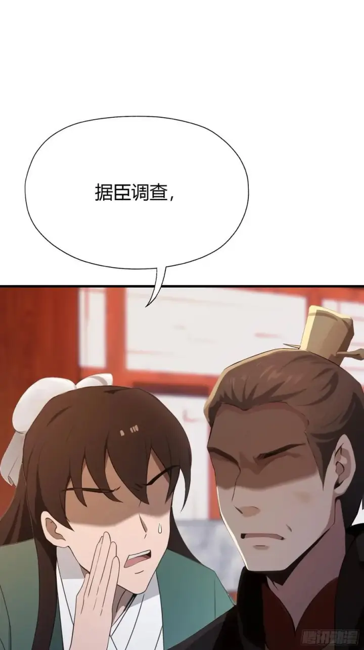 漫画《原来我早就无敌了》第125话 神像？草包！第39张图