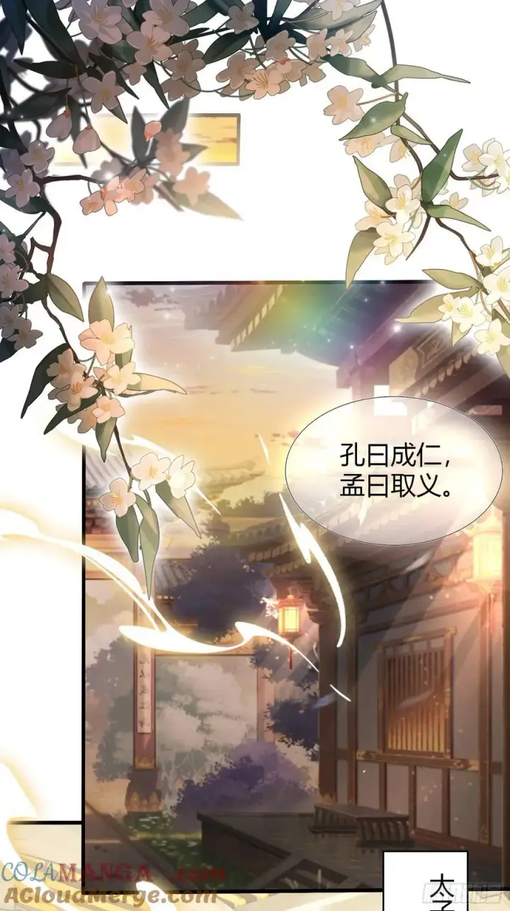 漫画《原来我早就无敌了》第125话 神像？草包！第4张图