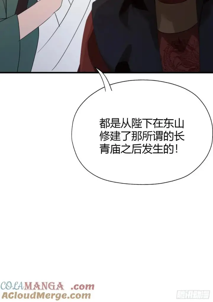漫画《原来我早就无敌了》第125话 神像？草包！第40张图