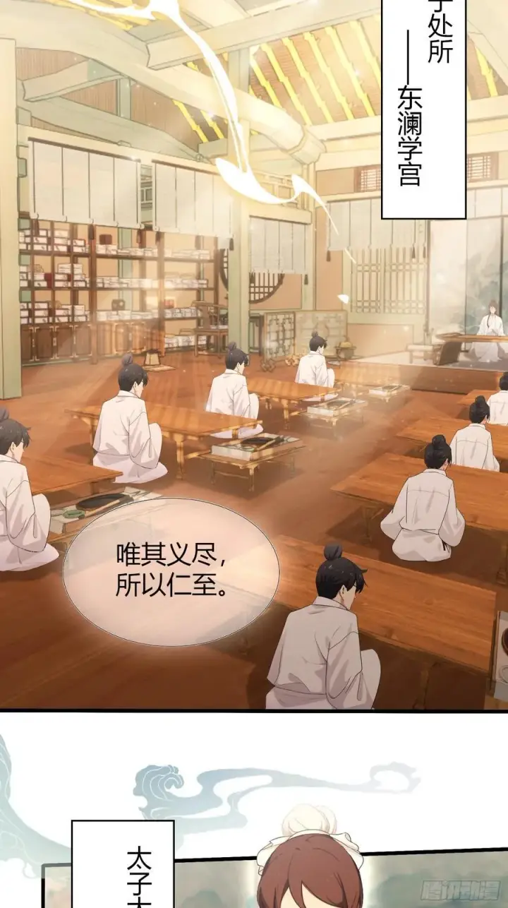漫画《原来我早就无敌了》第125话 神像？草包！第5张图