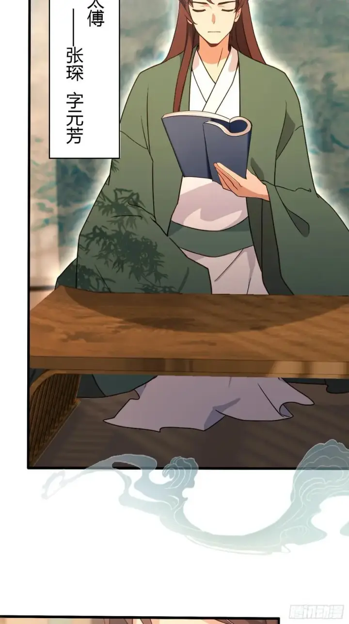 漫画《原来我早就无敌了》第125话 神像？草包！第6张图