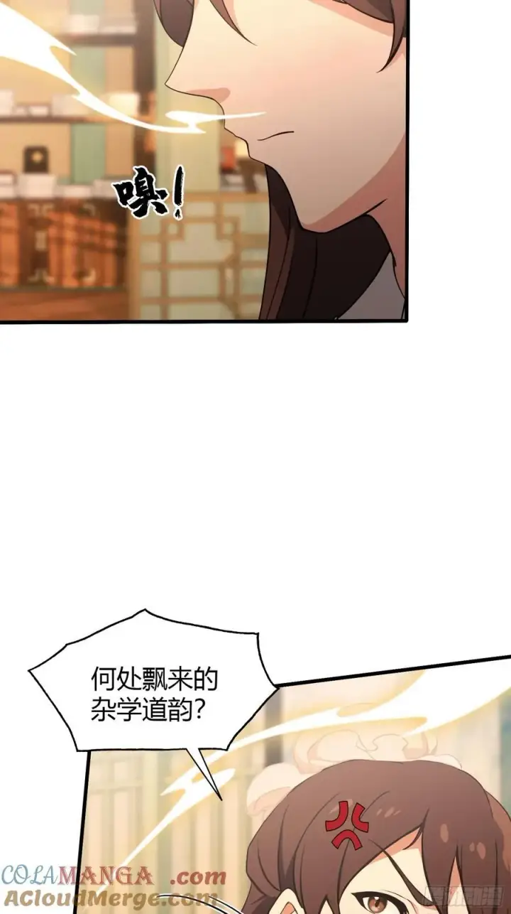 漫画《原来我早就无敌了》第125话 神像？草包！第7张图