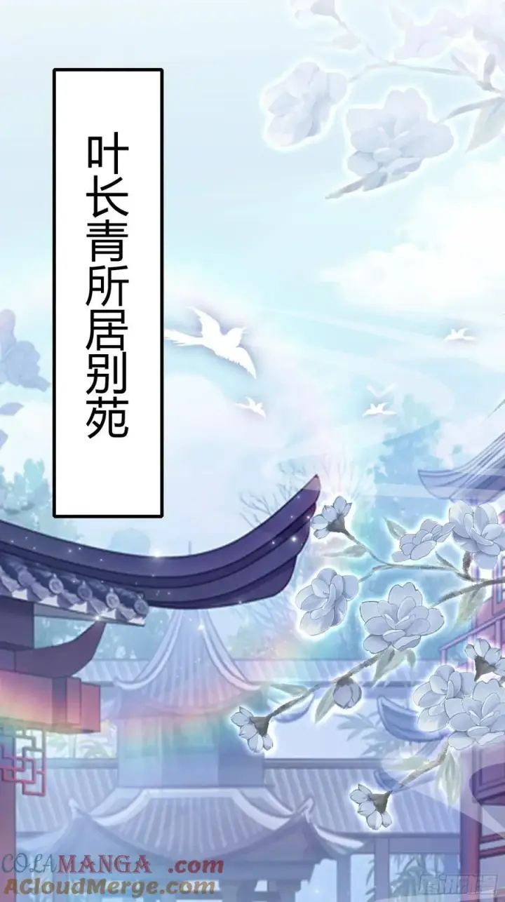 漫画《原来我早就无敌了》第126话 你敢冒犯太子？第13张图