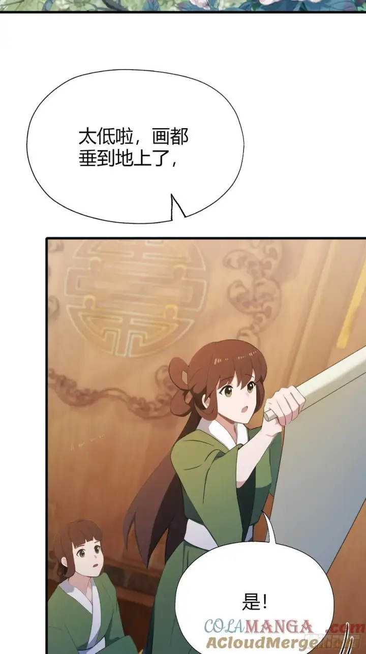 漫画《原来我早就无敌了》第126话 你敢冒犯太子？第15张图