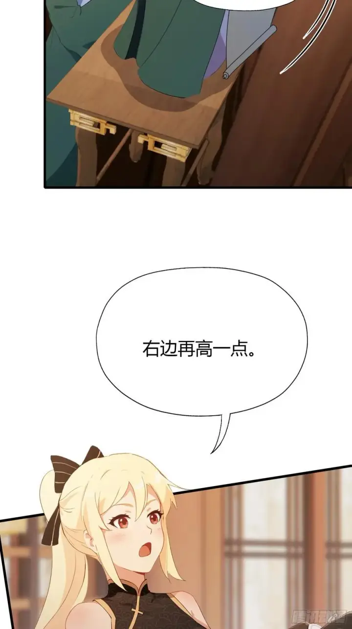 漫画《原来我早就无敌了》第126话 你敢冒犯太子？第16张图