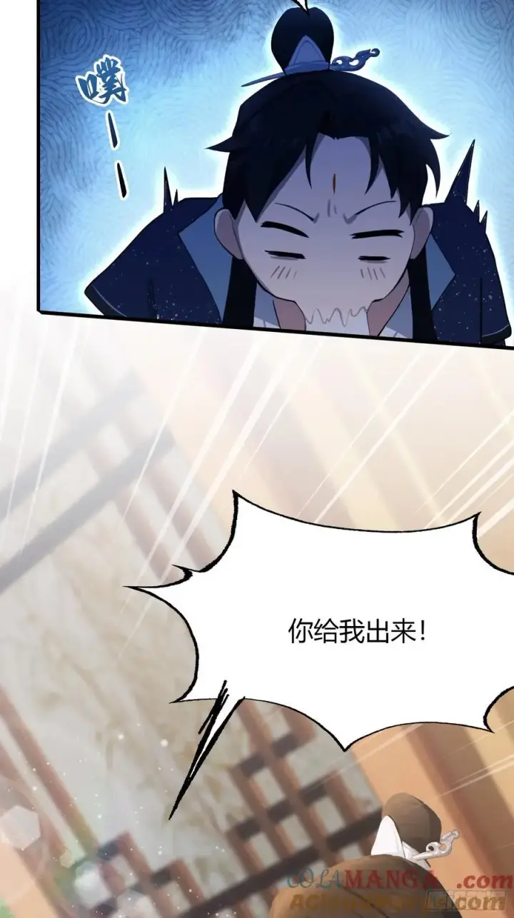 漫画《原来我早就无敌了》第126话 你敢冒犯太子？第21张图