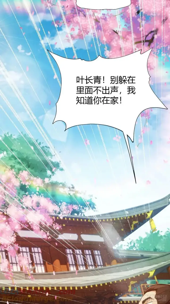 漫画《原来我早就无敌了》第126话 你敢冒犯太子？第27张图