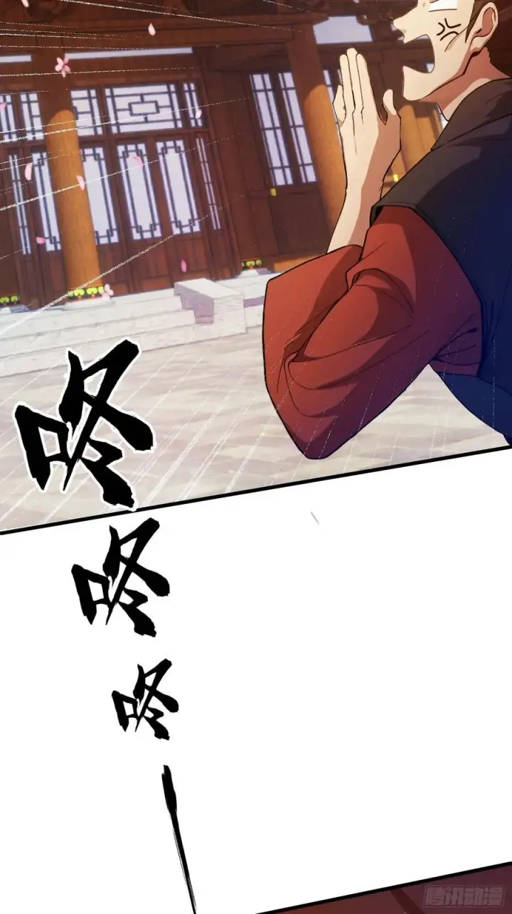 漫画《原来我早就无敌了》第126话 你敢冒犯太子？第28张图