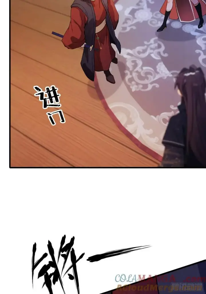 漫画《原来我早就无敌了》第126话 你敢冒犯太子？第33张图