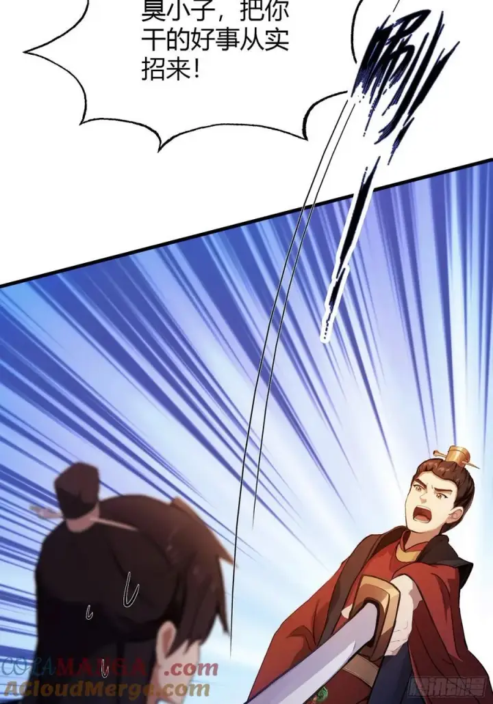 漫画《原来我早就无敌了》第126话 你敢冒犯太子？第35张图