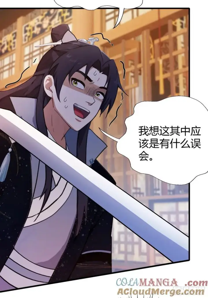 漫画《原来我早就无敌了》第126话 你敢冒犯太子？第37张图