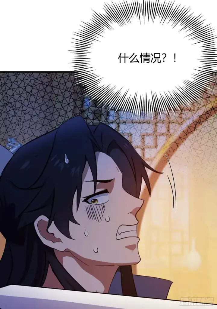漫画《原来我早就无敌了》第126话 你敢冒犯太子？第38张图