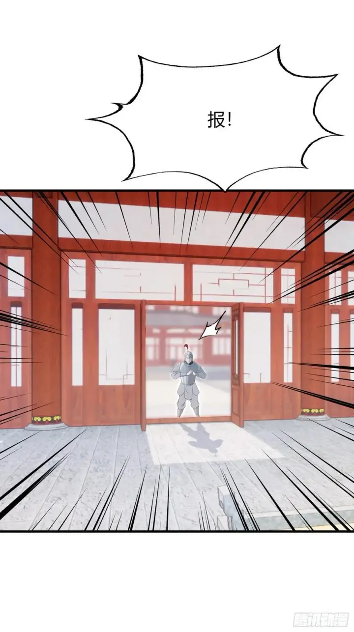 漫画《原来我早就无敌了》第126话 你敢冒犯太子？第4张图