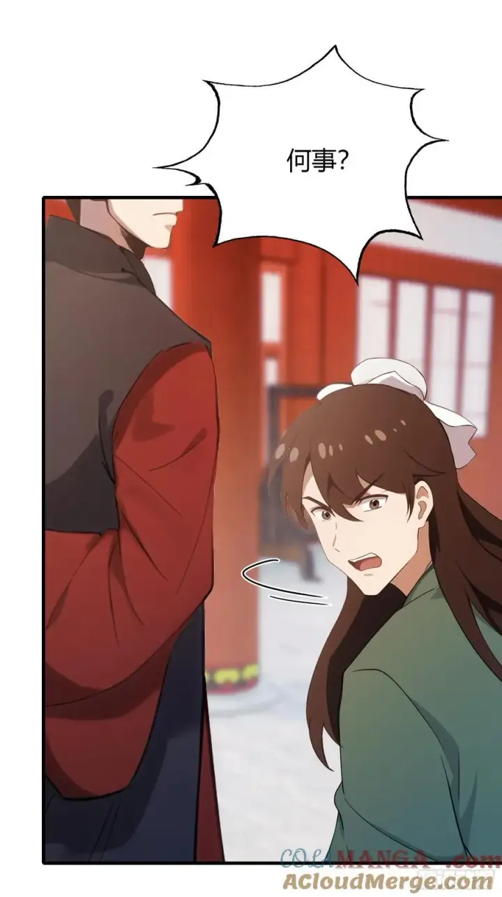 漫画《原来我早就无敌了》第126话 你敢冒犯太子？第5张图