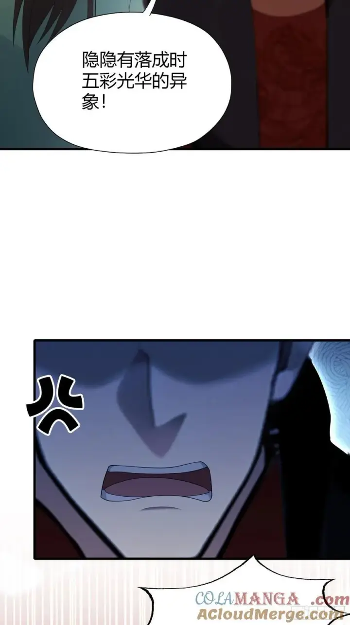 漫画《原来我早就无敌了》第126话 你敢冒犯太子？第7张图