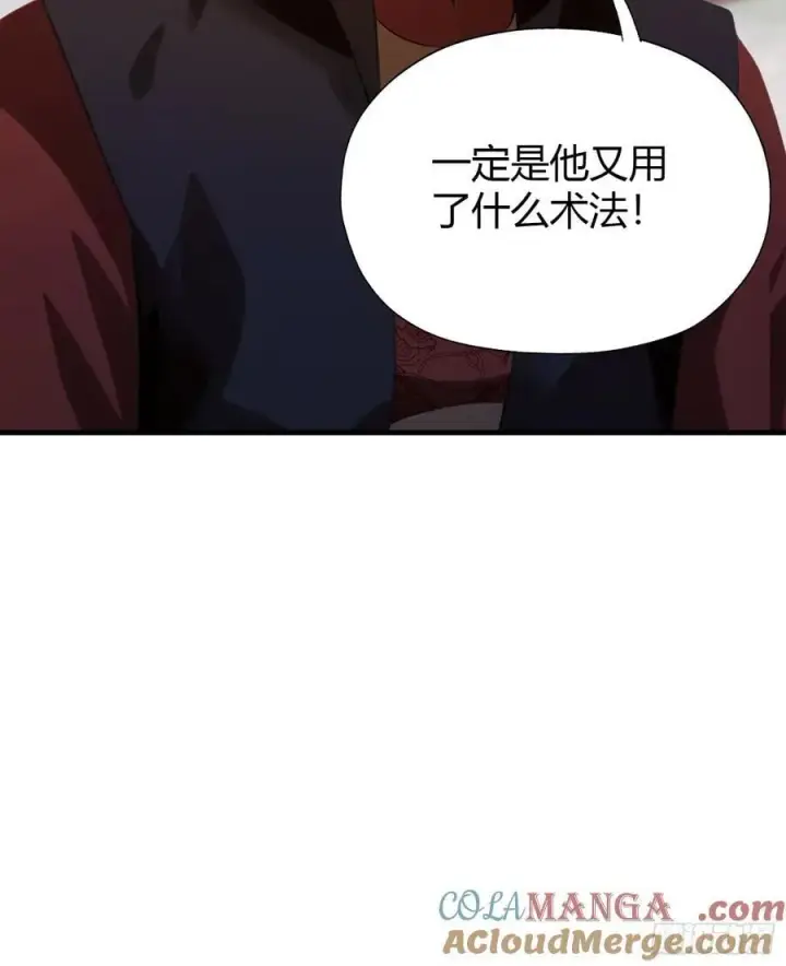 漫画《原来我早就无敌了》第126话 你敢冒犯太子？第9张图