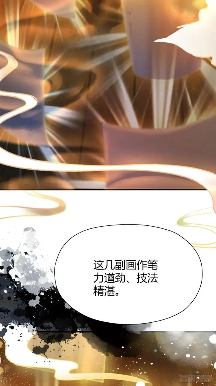 漫画《原来我早就无敌了》第127话 给他点艺术震撼！第11张图