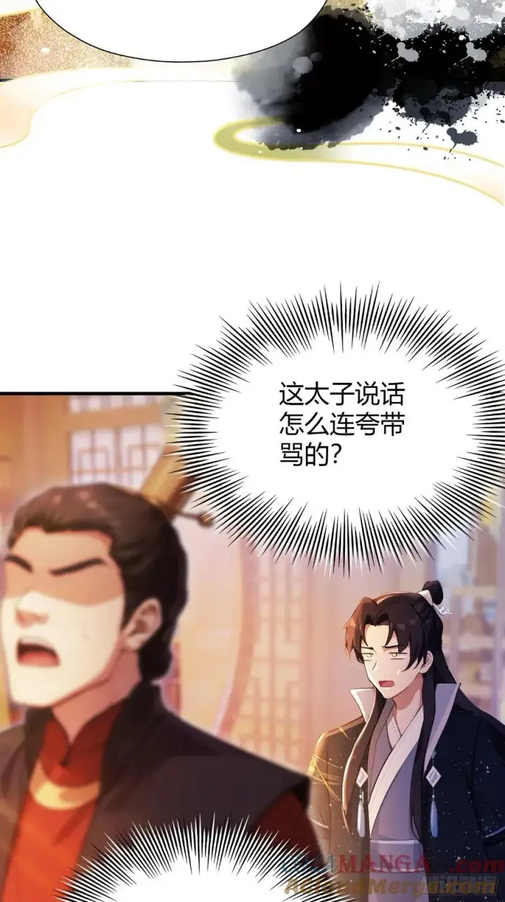 漫画《原来我早就无敌了》第127话 给他点艺术震撼！第13张图
