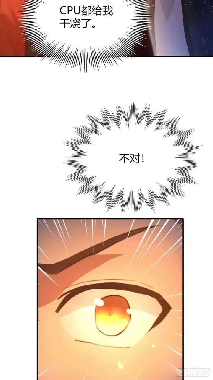 漫画《原来我早就无敌了》第127话 给他点艺术震撼！第14张图