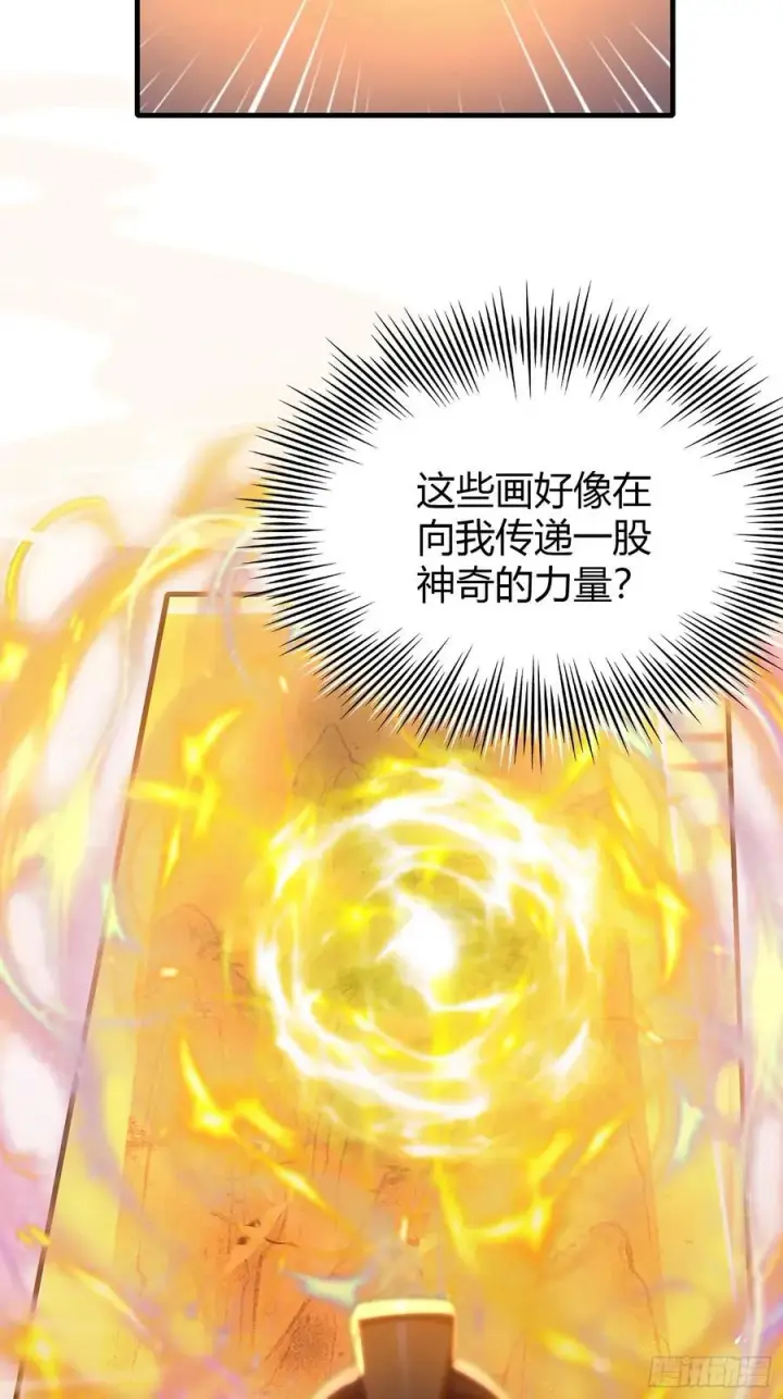 漫画《原来我早就无敌了》第127话 给他点艺术震撼！第15张图