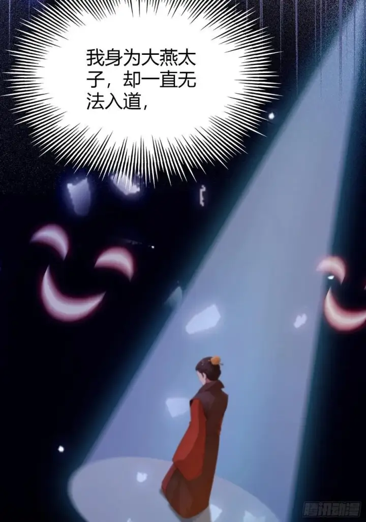 漫画《原来我早就无敌了》第127话 给他点艺术震撼！第21张图