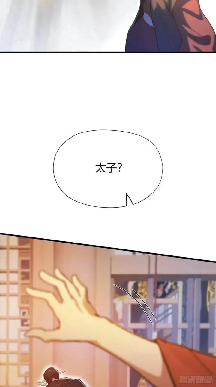 漫画《原来我早就无敌了》第127话 给他点艺术震撼！第27张图