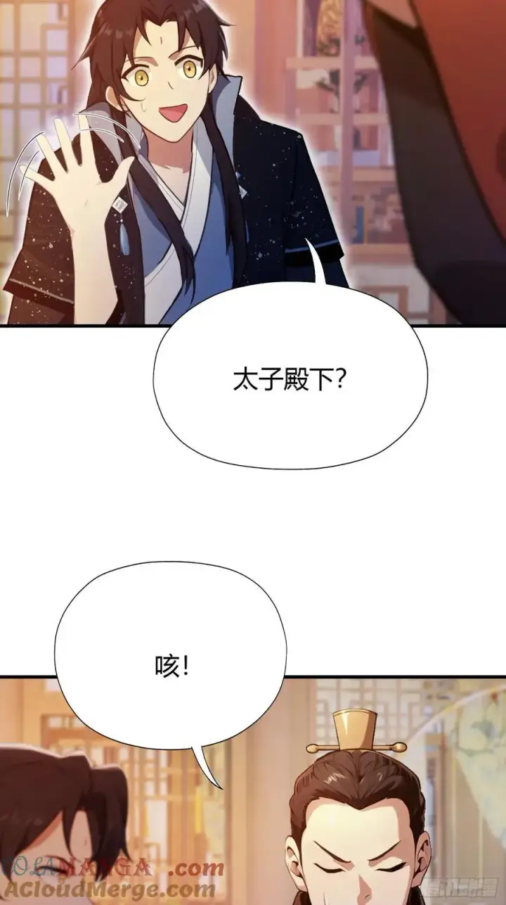 漫画《原来我早就无敌了》第127话 给他点艺术震撼！第28张图