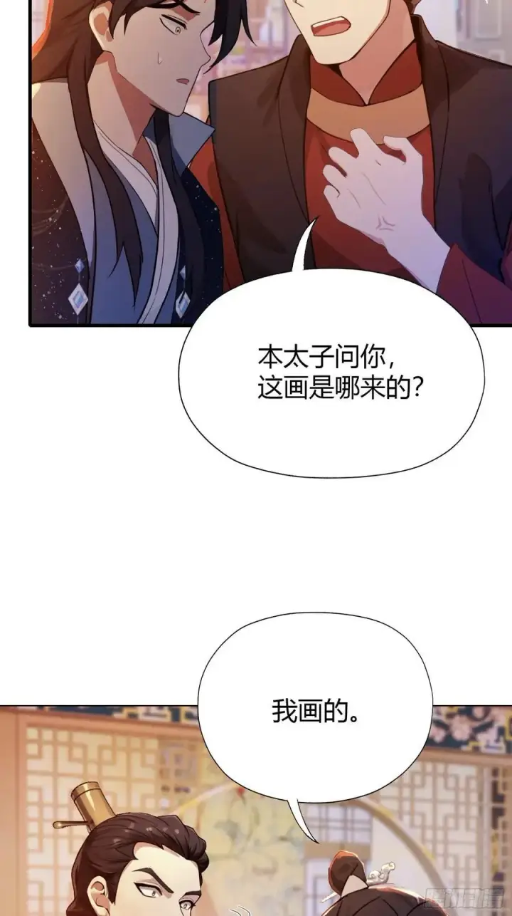 漫画《原来我早就无敌了》第127话 给他点艺术震撼！第30张图