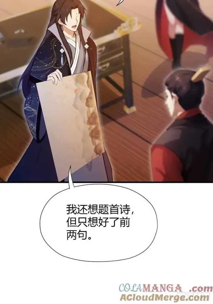漫画《原来我早就无敌了》第127话 给他点艺术震撼！第37张图