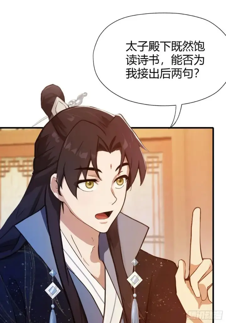 漫画《原来我早就无敌了》第127话 给他点艺术震撼！第38张图