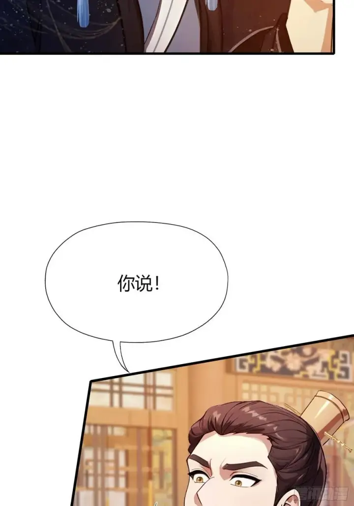 漫画《原来我早就无敌了》第127话 给他点艺术震撼！第39张图