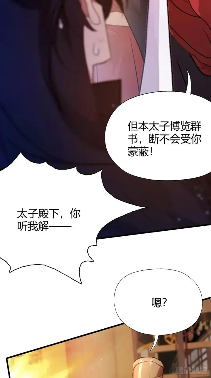 漫画《原来我早就无敌了》第127话 给他点艺术震撼！第5张图